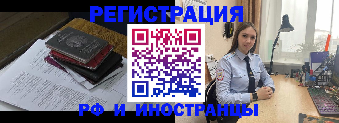 прописка для школы в Оби