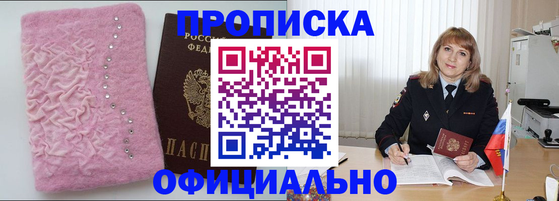 найти адрес прописки в Оби