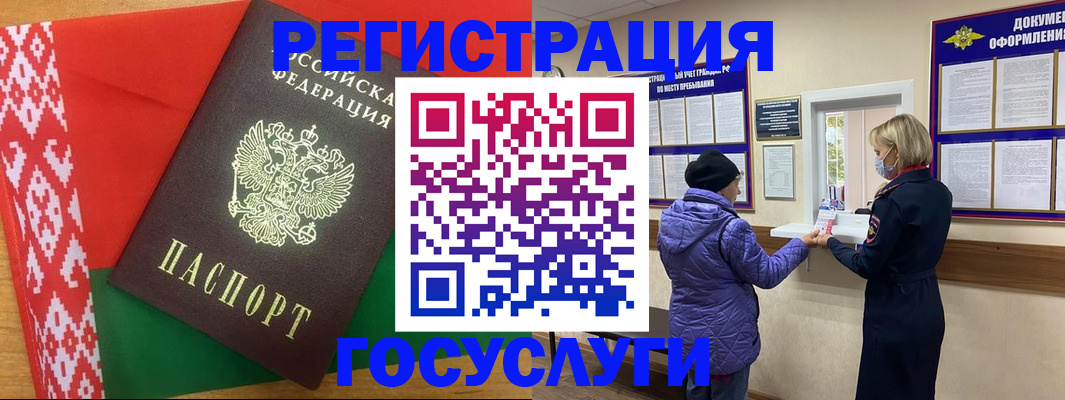 прописка от собственника в Оби